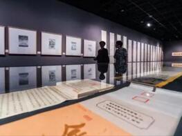十竹斋木版水印非遗艺术传承文献展在北京展览展出