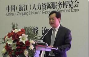 2014中国(浙江)人力资源服务博览会