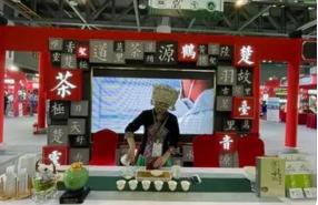 中国国际茶叶博览会下周四开幕