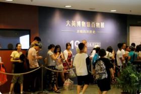 大英博物馆百物展在上海开展