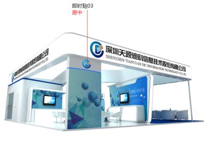 杭州云栖大会参展企业展位搭建效果图及实景