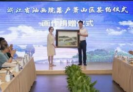 浙江省油画院将在湘湖畔建成