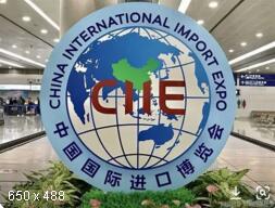 第三届中国国际进口博览会开幕