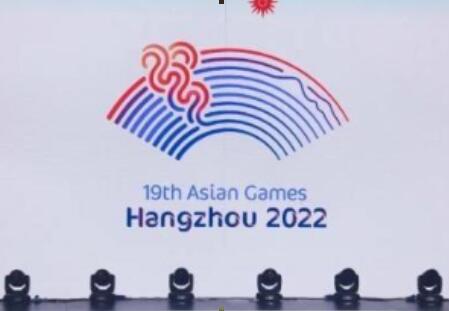 2022杭州亚运会筹办进入冲刺阶段