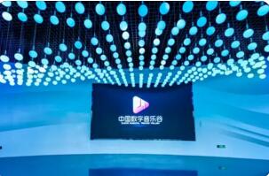 中国数字音乐谷音乐科技主题展厅试营业