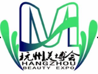 2021中国•杭州第41届美容美体化妆用品博览会
