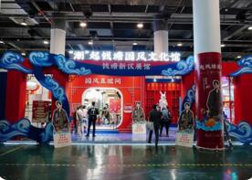 杭州文化创意产业博览会圆满落幕