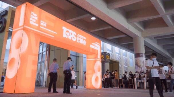 第二届它博会（TOPS）在杭州国际博览中心举行