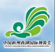第二十四届中国杭州西湖国际博览会
