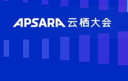 今年杭州云栖大会将于10月31日在云栖小镇举行