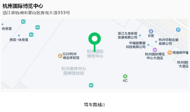 2025年3月杭州国际博览中心部分展会安排表
